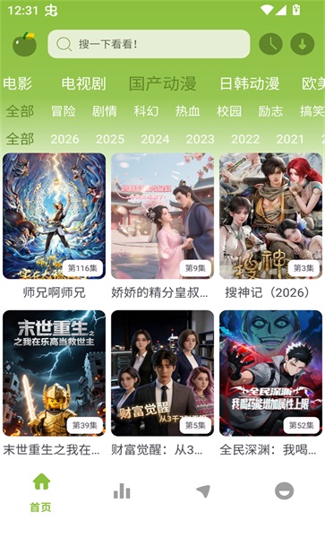 小苹果影视大全new1.02安卓版截图1