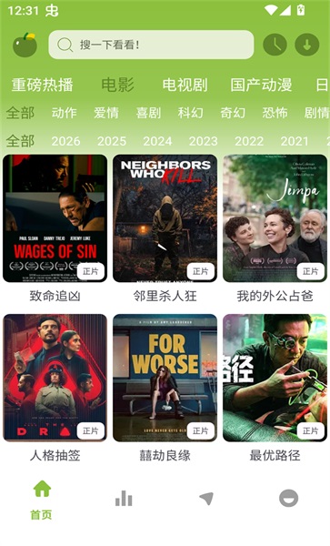 小苹果影视大全new1.02安卓版截图4