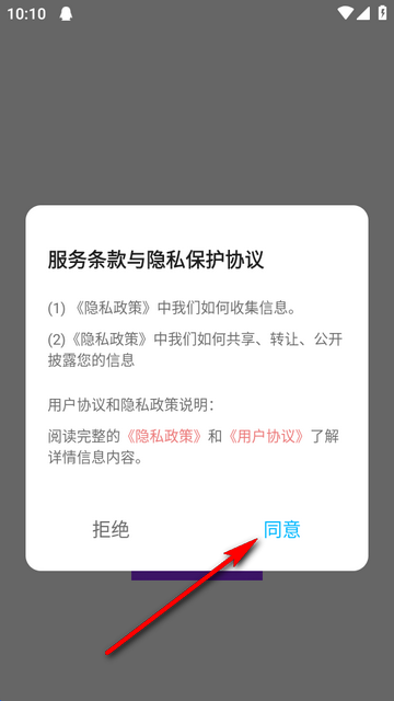 蓝叠模拟器工具箱官方正版1.1安卓版截图2