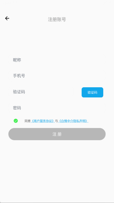 白情中介官方版1.5.2.5最新版截图2