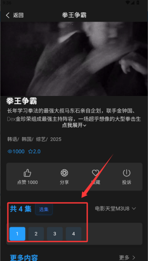 ĺ��Ӱ�Ӵ�ȫ���°�1.0.6��׿���ͼ0