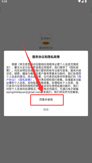 ĺ��Ӱ�Ӵ�ȫ���°�1.0.6��׿���ͼ1