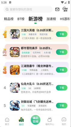 9877��Ϸ�����°汾��ͼ1