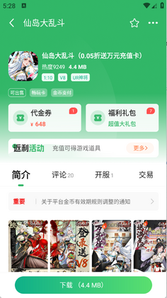 9877��Ϸ�����°汾��ͼ2