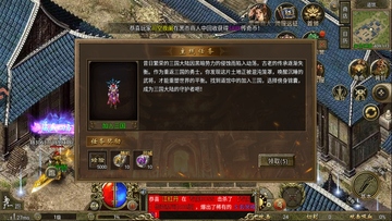 傲视天下单职业传奇预览图