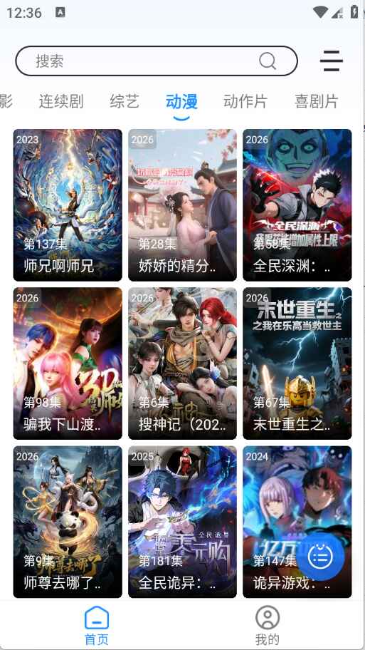 安忆影视app最新版本6.0.2安卓版截图0