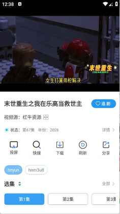 ����Ӱ��app���°汾��ͼ1