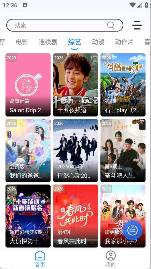 安忆影视app最新版本6.0.2安卓版截图3