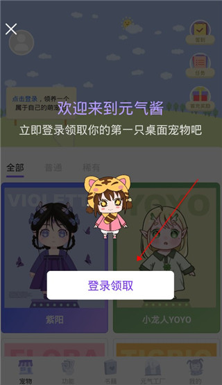 元气酱app1.3.8.1最新版截图1