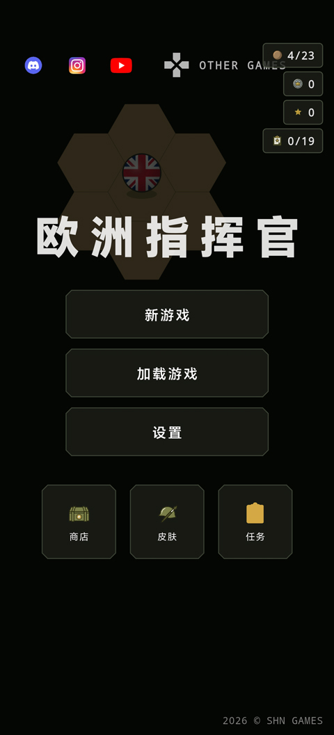 欧洲指挥官游戏1.0.0安卓版截图1