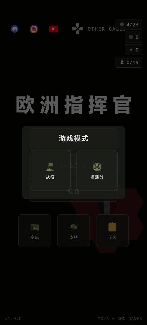 欧洲指挥官游戏1.0.0安卓版截图0