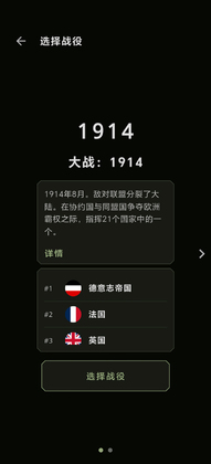 欧洲指挥官游戏截图2