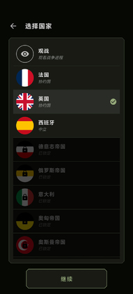 欧洲指挥官游戏截图3