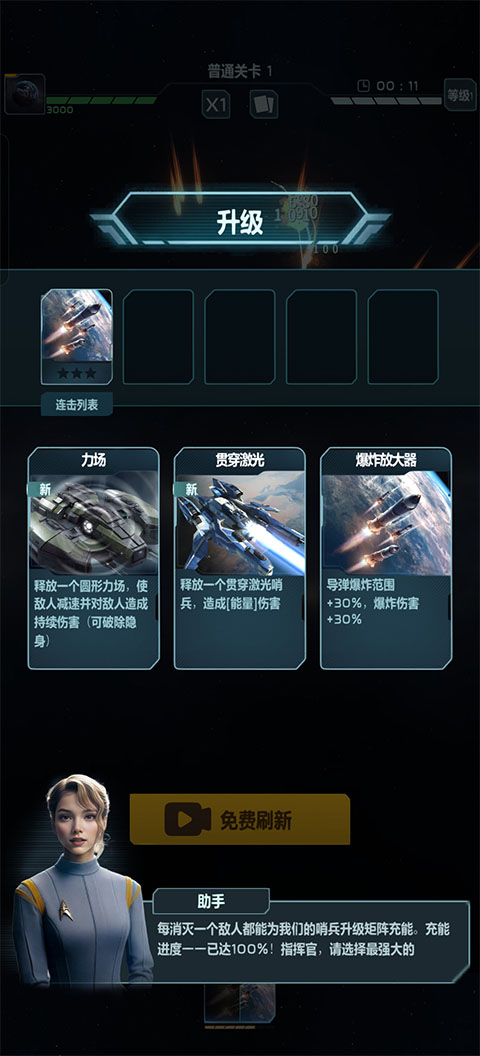 �������ս�ٷ���0.1.65��׿���ͼ1
