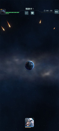 星球防卫战官方版截图0