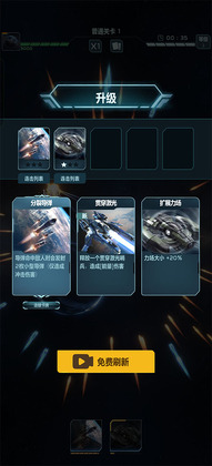 星球防卫战官方版截图2