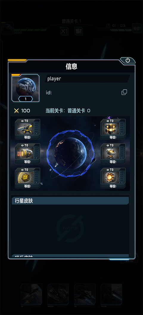 �������ս�ٷ���0.1.65��׿���ͼ4