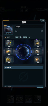 星球防卫战官方版截图4