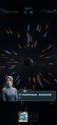 星球防卫战官方版截图3