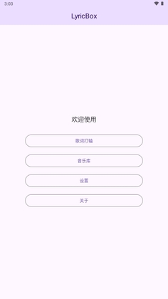LyricBox��������ͼ1