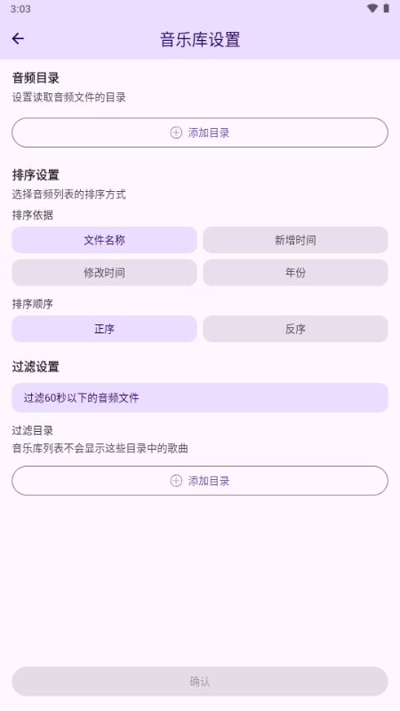 LyricBox歌词正版1.7.2安卓版截图0