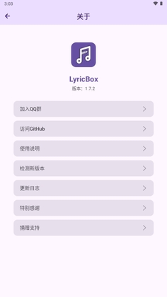 LyricBox��������ͼ2