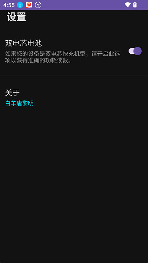 EET能效测试最新版本1.0.6安卓版截图1