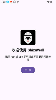 ShizuWall���°汾��ͼ1