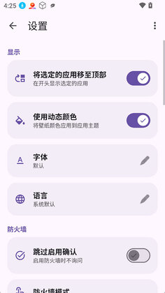 ShizuWall���°汾��ͼ0