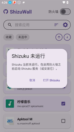 ShizuWall���°汾��ͼ2