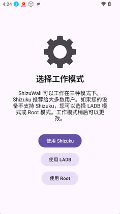 ShizuWall���°汾��ͼ3