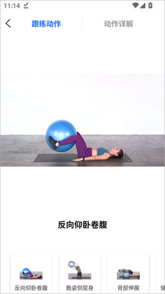 7分钟健身软件截图1
