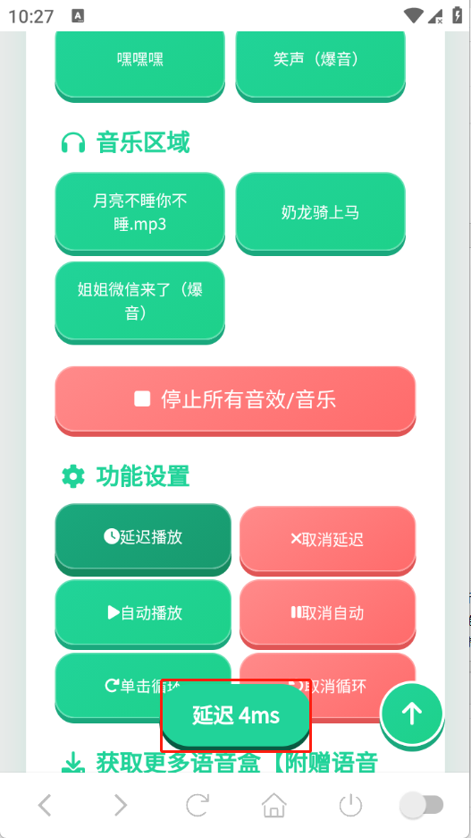 �˼������������°�1.02��׿���ͼ1
