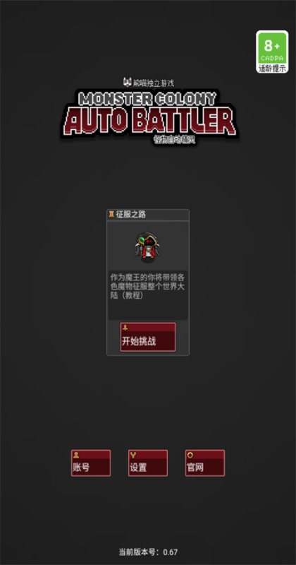 �����Զ�������Ϸ0.69��׿���ͼ3