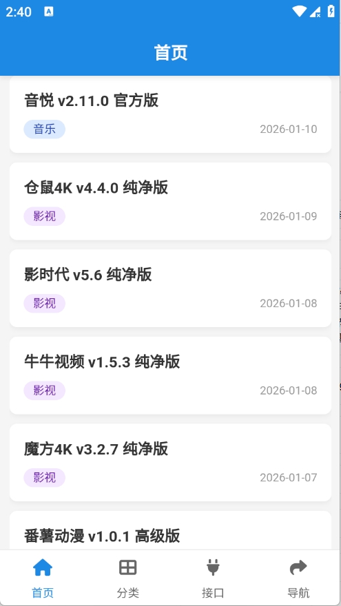 酷鱼软件库官方版1.0.2最新版截图0
