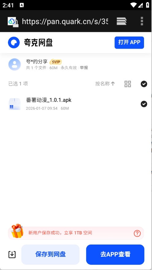 酷鱼软件库官方版1.0.2最新版截图2