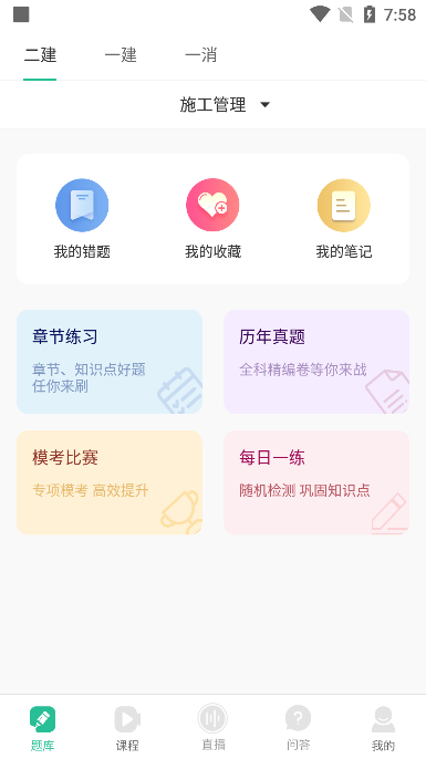 �����app�ֻ���4.1.8 ���°��ͼ0
