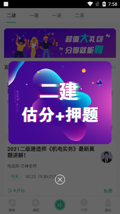�����app�ֻ���4.1.8 ���°��ͼ2