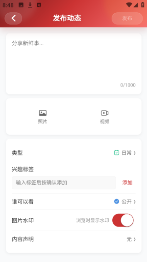 诺拉巢官方版1.1.24安卓版截图1