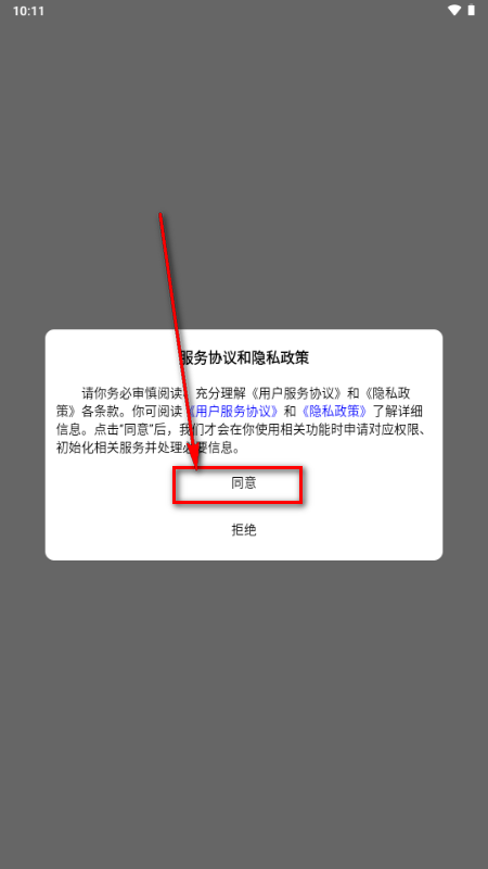 诺拉巢官方版1.1.24安卓版截图2