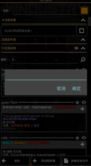 像素工厂x模组版最新版8-official-2026.02.X27安卓版截图2