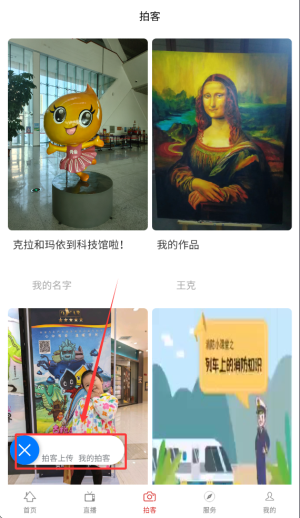 克拉玛依融媒最新版本10.0.0安卓版截图1
