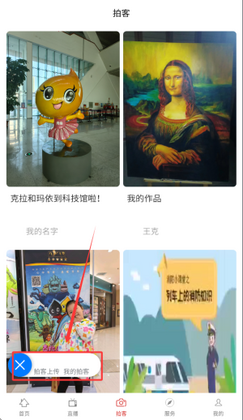 克拉玛依融媒最新版本截图1