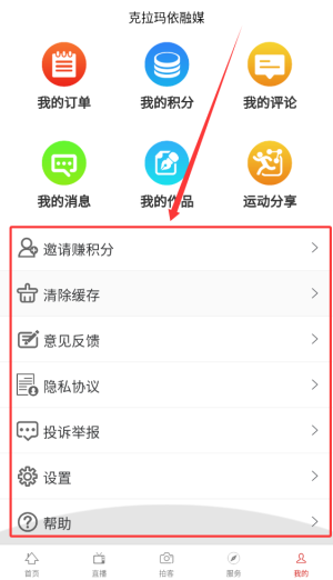 克拉玛依融媒最新版本10.0.0安卓版截图3