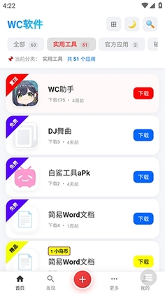 WC��Դ�ٷ����ͼ2