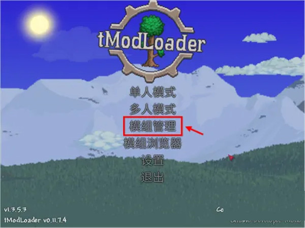 tmodloader模组浏览器官方版1.1075安卓版截图0