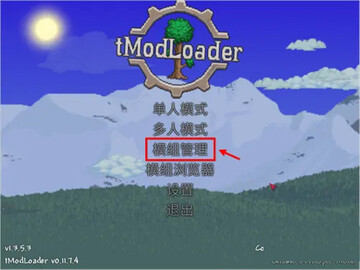 tmodloaderģ��������ٷ����ͼ0