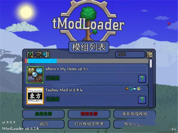 tmodloaderģ��������ٷ����ͼ2