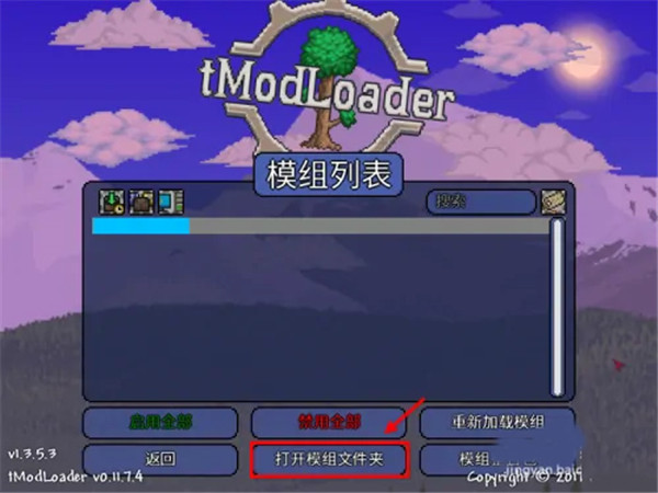 tmodloader模组浏览器官方版1.1075安卓版截图3