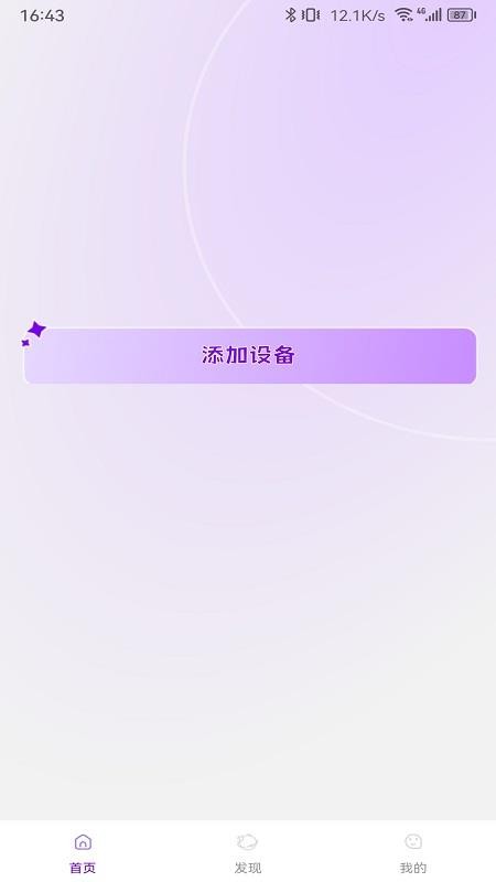 Jopark AI玩具官方正版1.0.2安卓版截图2